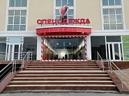 Открытие нового магазина!